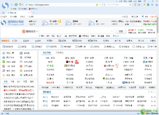 搜狗搜索版本大全及洛奇官方下载,高度协调策略执行 模拟版1_v1.367