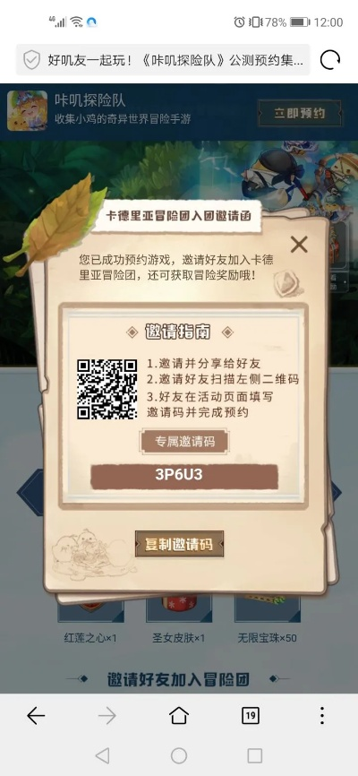 百返手游平台和怎么获得taptap激活码,快速响应执行方案|yShop_v9.221