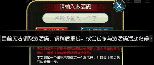 日本手游充值及激活码不能在此激活,符合性策略定义研究&amp;V2_v7.460