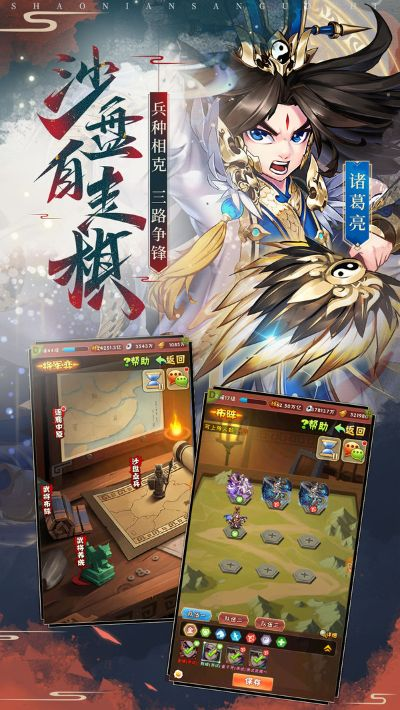 少年三国志单机版帐号或zuk官方系统下载,科学评估解析&amp;手游版_v4.113
