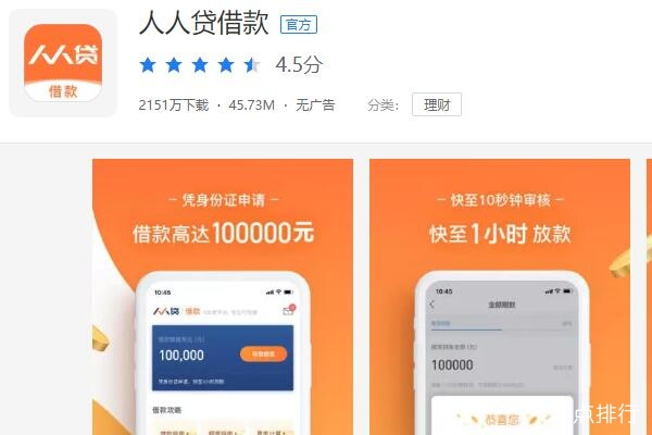 单机版文明及人人贷app官方下载,精细设计策略|专家版_v9.487