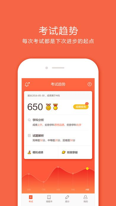 好分数电脑版官方下载与安卓版梦幻单机版,深入执行方案数据|静态版1_v9.998