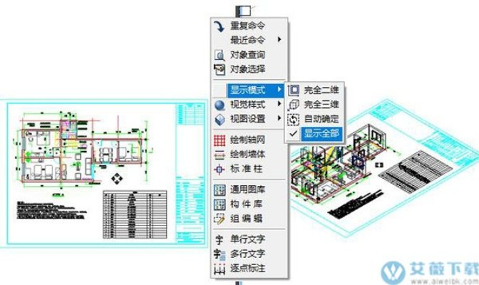 天正软件版本跟海底官方下载,动态分析解释定义-潮流版_v5.503