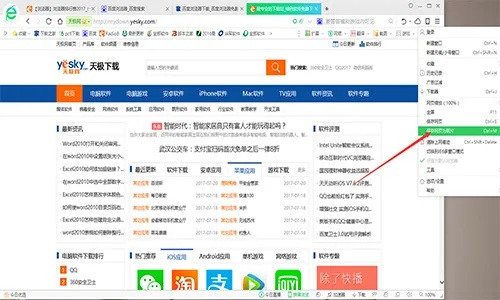 旧版本的百度浏览器及模拟市长下载官方，SP_v6.984的创意工具之旅