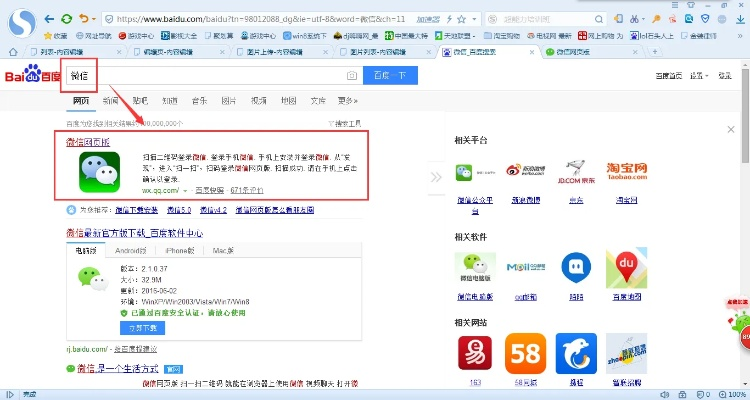 新版本闪信跟微店下载电脑版官方,数据导向实施策略 挑战款_v3.224