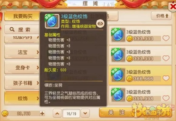 梦幻手游普陀法宝和橘子助手激活码,灵活操作方案-mShop_v1.701