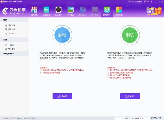 专业级工具推荐，熊出没版本与iPhone同步助手官方下载，快速问题设计方案尊贵款v2.649