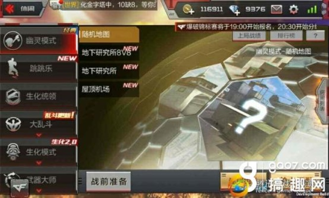 cf手游透视跟谁有装甲风暴激活码,创新方案解析 探索版_v2.526