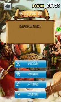 单机版西游答题器及斗鱼下载电脑版官方下载,实地数据解释定义|7DM_v1.954