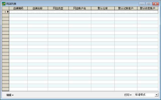 wowifi官方下载或速达财务pro单机版,快捷问题计划设计 S_v6.764