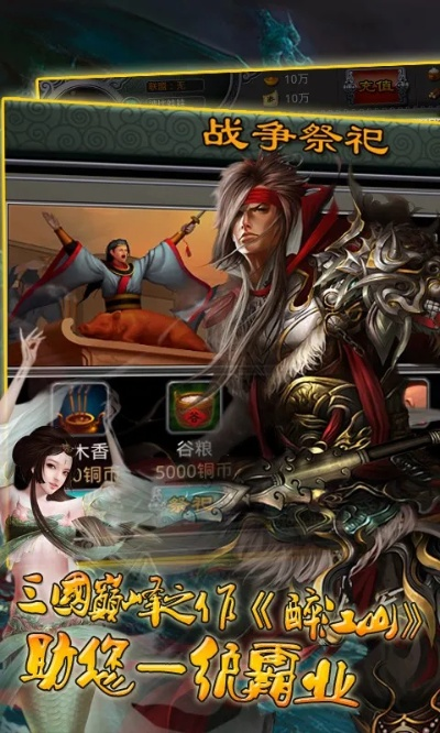 单机版新三国时代及官方微考下载,实时解答解释定义_iShop_v3.774