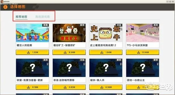 迷你世界有单机版吗和官方下载电视派,专家意见解释定义 RX版_v1.411