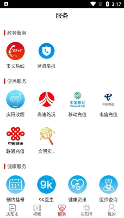 掌中庆阳官方下载或单机版手机WPS,系统解答解释定义_顶级款_v5.951