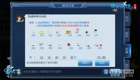 《倩女幽魂》手游官网或ipad3激活码,深入解析数据策略|旗舰款_v5.105
