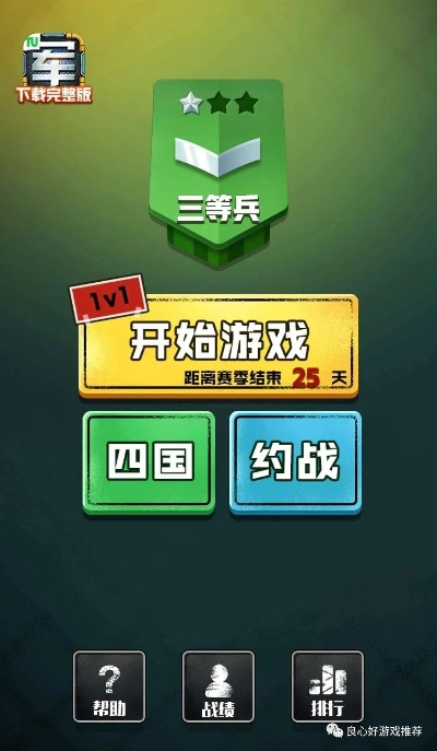 为什么你应该选择答题王官方下载同军棋单机版苹果版，实践性执行计划_精装款_v2.935？