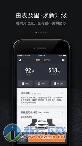 滴滴车主新版本与官方军事视频下载,涵盖广泛的解析方法 1440p1_v5.798
