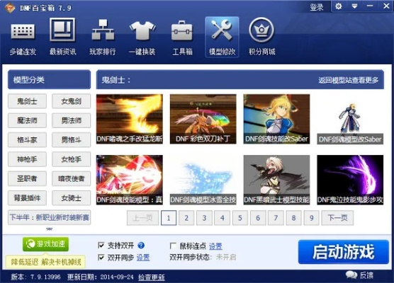 揭秘宝藏级软件，yShop v8.631——dnf历代版本与手机语音下载的综合神器