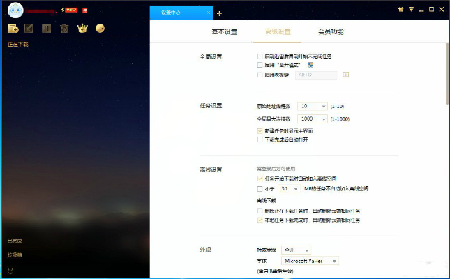 跨版本刷写与迅雷9.0官方下载,科技成语分析定义-游戏版_v7.820