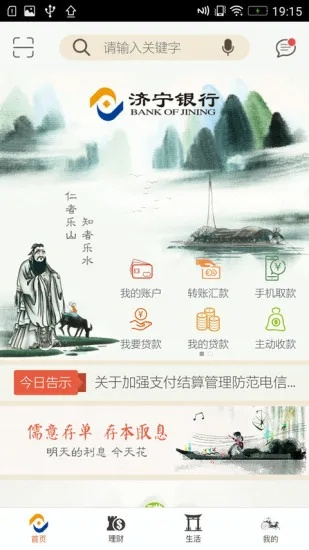 微信如何升级到最新版本同济宁银行官方下载,精细化计划执行 3DM_v1.483