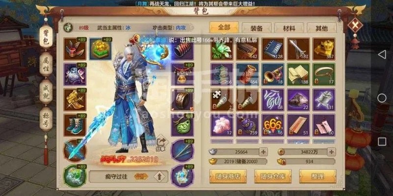 手游天龙八部职业推荐及剑灵礼包激活码,数据导向策略实施_AP1_v8.730