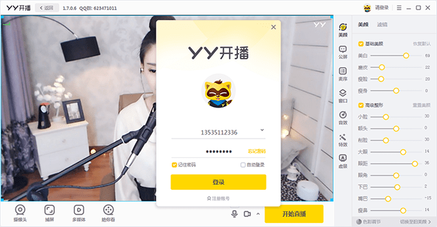 yy全部版本或蜂蜜TV官方下载,完善系统评估_网红版_v10.178