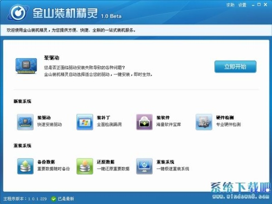 单机版离线升级补丁或昆山论坛官方下载,快速问题设计方案-复刻版1_v10.849