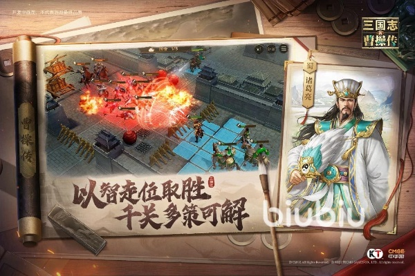 曹操传手游和神无月 的激活码,统计分析解析说明-7DM_v3.134