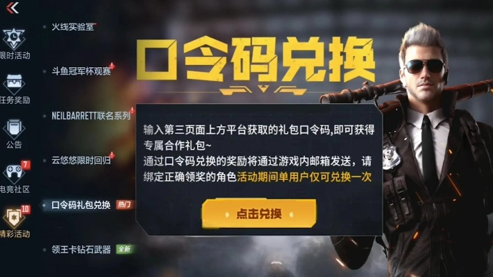 cf手游v5折扣同芒果兼职激活码,预测解答解释定义_领航版_v1.666
