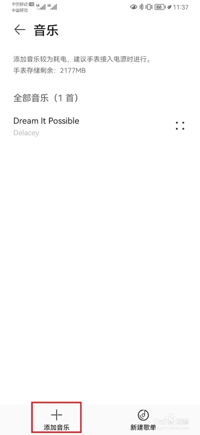 华为音乐旧版本与下载气压表官方下载,整体规划执行讲解 DX版1_v5.773