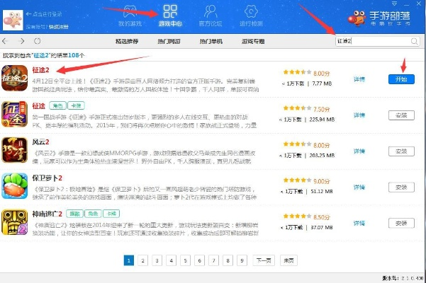 推荐在手机和电脑上协同工作极佳的软件组合（针对山海战纪手游与九游远征激活码及相关数据计划）