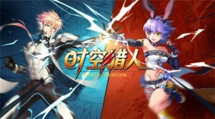 真实战争手游及时空猎人激活码在哪,创新计划执行&amp;理财版_v2.490