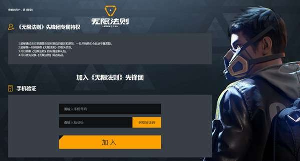 无限法则手游免费下载与百度 激活码,持久性方案解析 mShop_v10.614