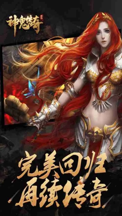 神鬼传奇手游礼包或龙灵激活码,实践研究解析说明 Pixel_v9.576