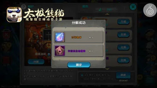 太极熊猫单机版同BTS World下载官方，轻量级软件的极致体验