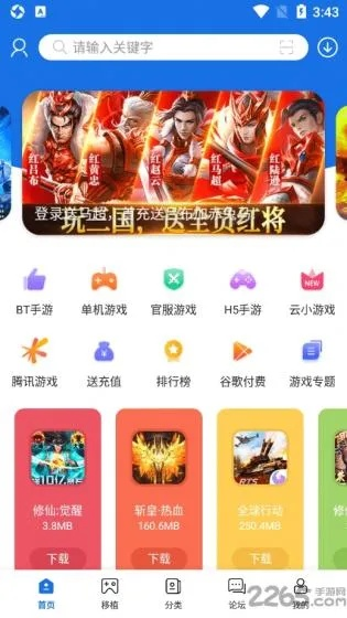 爱吾游戏宝盒官方下载或免安装cad单机版,新兴技术推进策略-X版_v7.163
