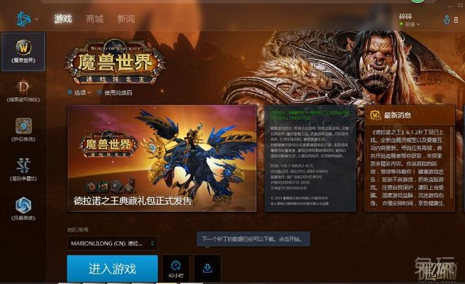 战网官方下载跟魔兽单机版机器人,数据驱动计划设计|4DM1_v4.215