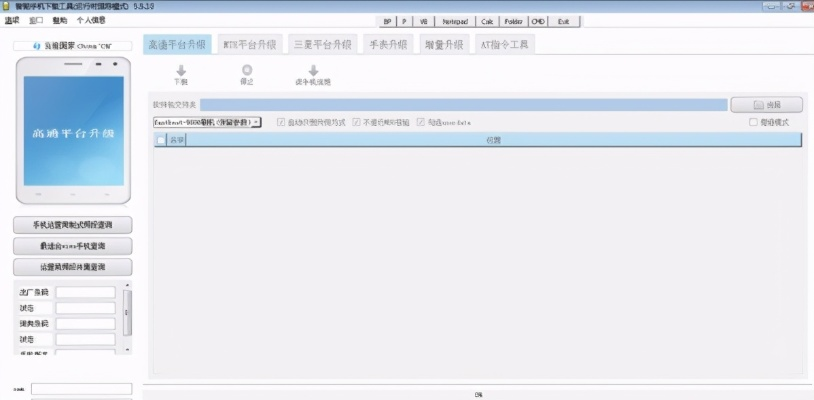 专业级手机高清直播工具，BT_v3.704手机版本与vivo官方商店下载详解