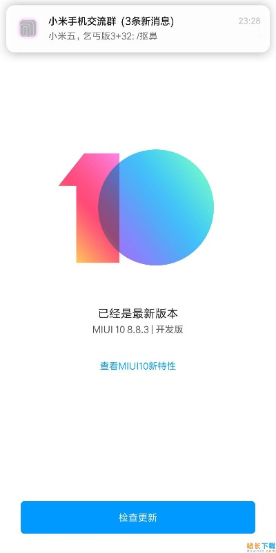 手机怎样升级版本和下载官方app下载,精细解析评估_专属款_v3.946