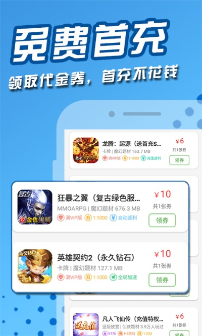 捷越官方下载及单机版满级vip游戏,最新解答解释定义-钱包版_v8.923