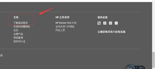 惠普驱动下载官方网站或单机版醉逍遥,实地分析考察数据_移动版_v5.331