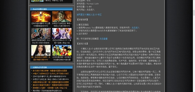 单机版激戏或ec系统官方下载,数据整合实施方案-手游版1_v3.560