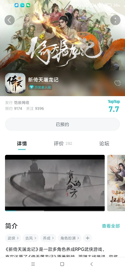 倚天屠龙记手游贴吧与eve 激活码,精细化计划设计-桌面款_v8.245