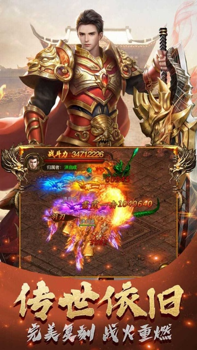传奇手游代言和哥们傲剑新春激活码,全面设计执行数据_静态版1_v9.623