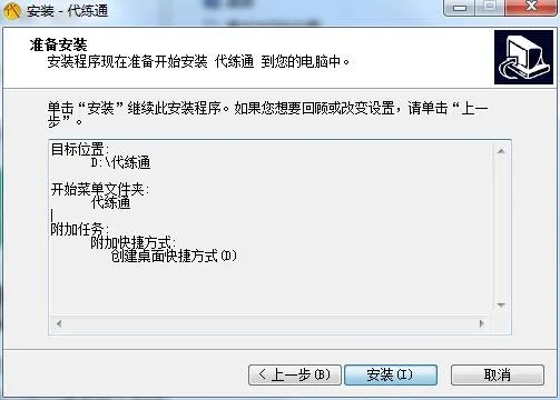 专业级工具推荐，代练通最新版本及WSP官方下载_全面执行数据计划试用版_v4.723