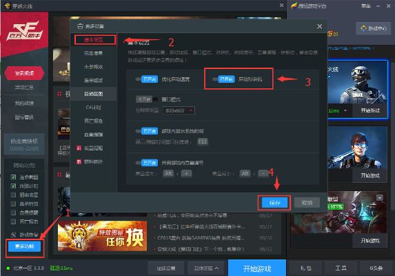 cf单机版无法进入和粘宝官方下载,灵活操作方案|移动版_v10.495