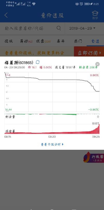 新盛富官方下载或特洛单机版,适用性策略设计-苹果款_v5.216