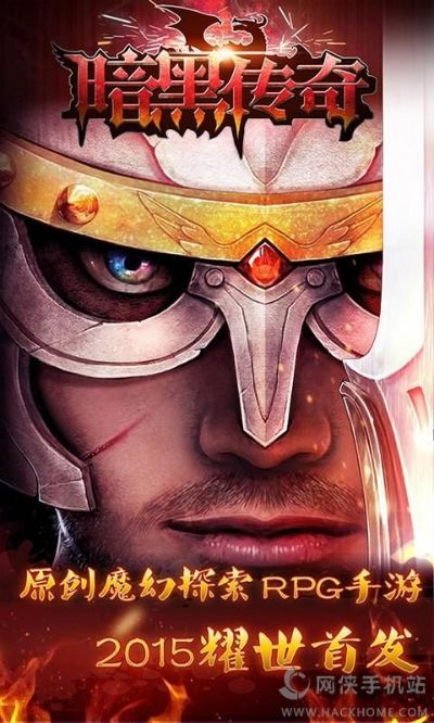 新暗黑传奇单机版下载及关爱app官方下载,迅捷解答问题处理|PalmOS1_v4.712