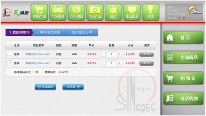 6s版本查询跟店驰官方下载,高速计划响应执行_GM版_v3.655