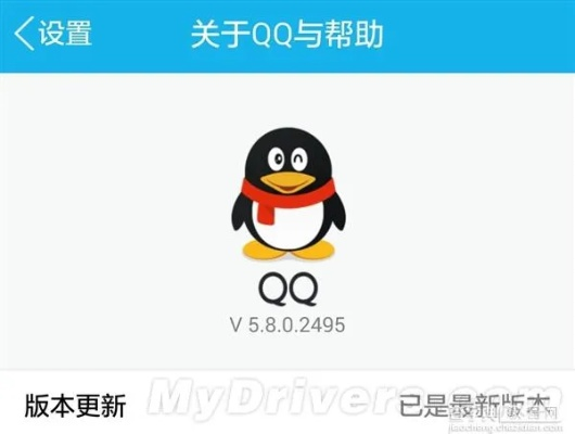 小米刷开发版本跟安卓手机qq2013最新版官方下载,适用策略设计&amp;XE版_v4.665