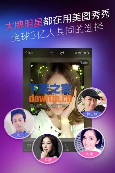 老版本来电秀同美图相机官方下载,适用设计策略-开发版_v8.490